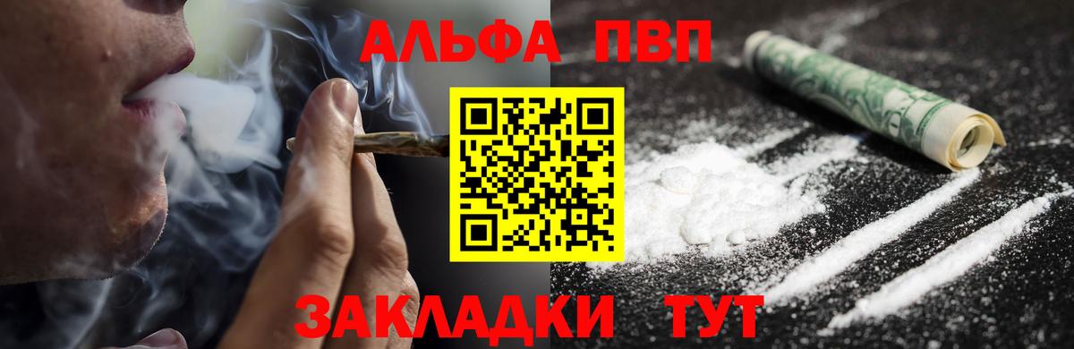 Alfa_PVP мука Ревда