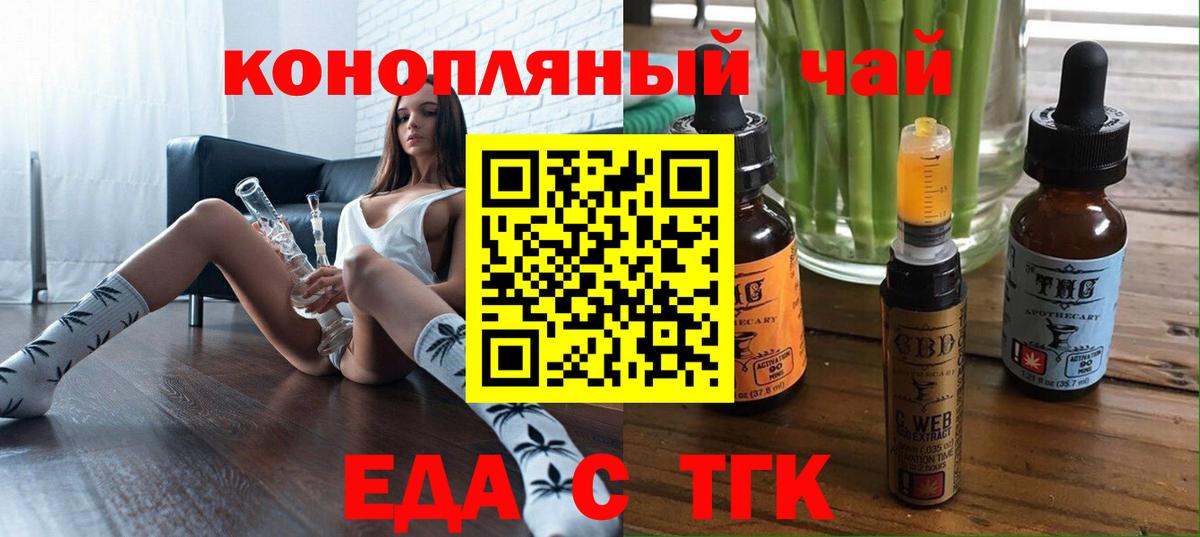 Ревда  Cannafood конопля  Вход с VPN 