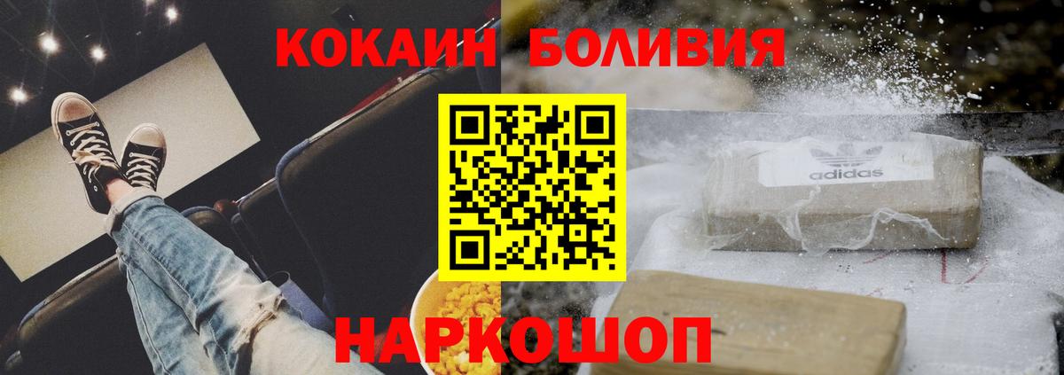 Ревда  COCAIN  Вход с VPN  Cocaine Эквадор 