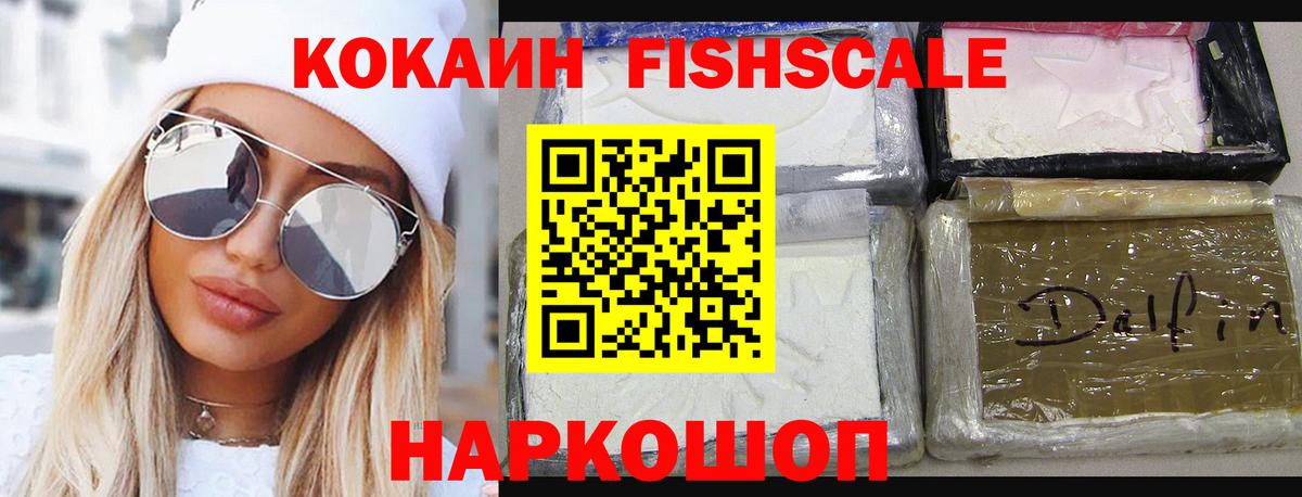 Кокаин 99% Ревда