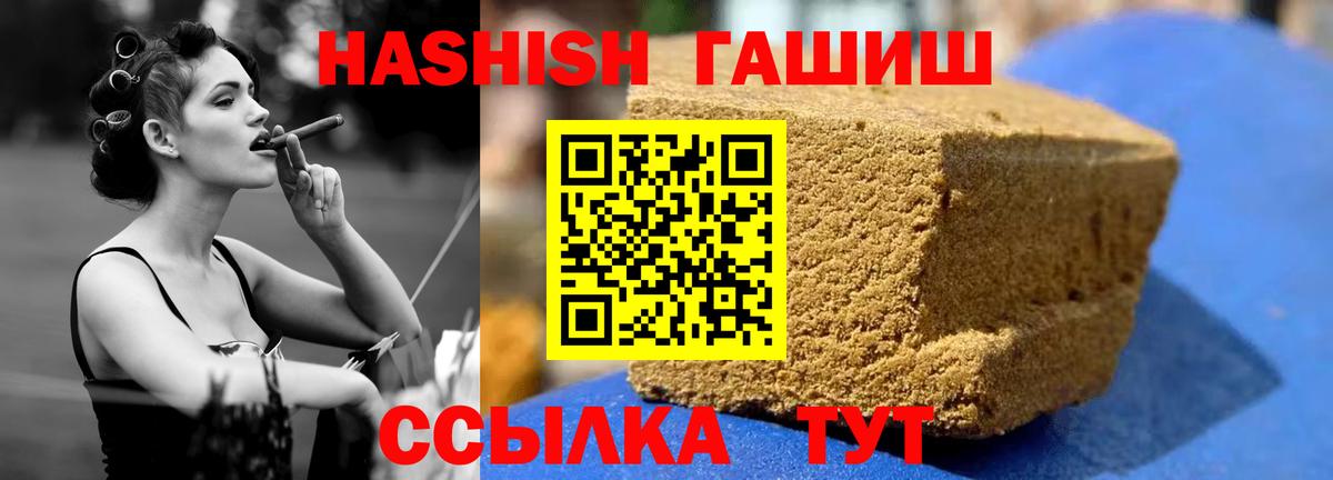 Гашиш 40% ТГК  купить закладку  Гашиш  Ревда  Вход с VPN  ГАШИШ Cannabis 