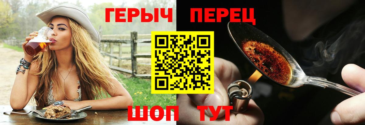 Героин хмурый  Вход с VPN  ГЕРОИН  Ревда 
