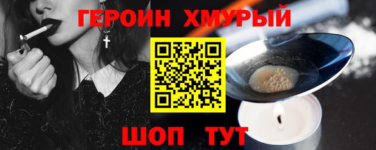 Героин Афган Ревда