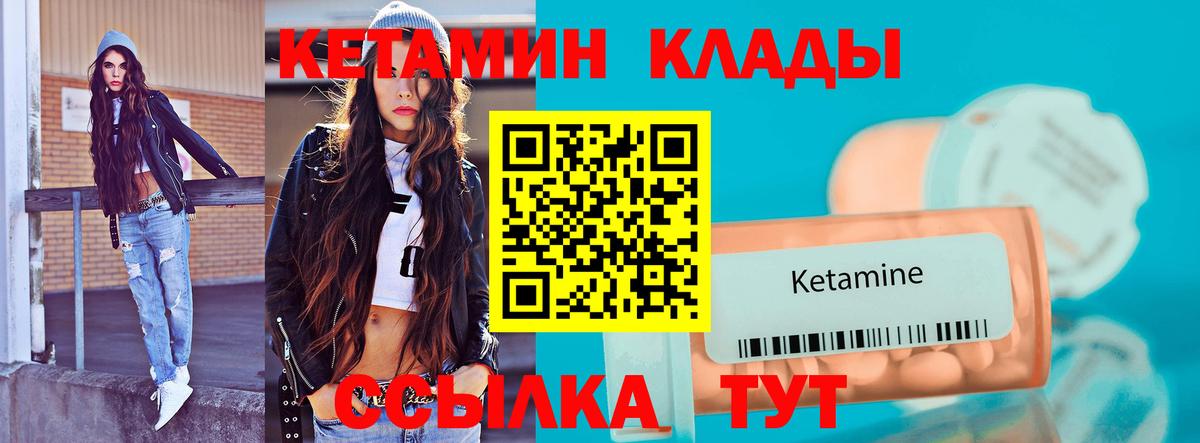 Ревда  Кетамин VHQ  Вход с VPN 