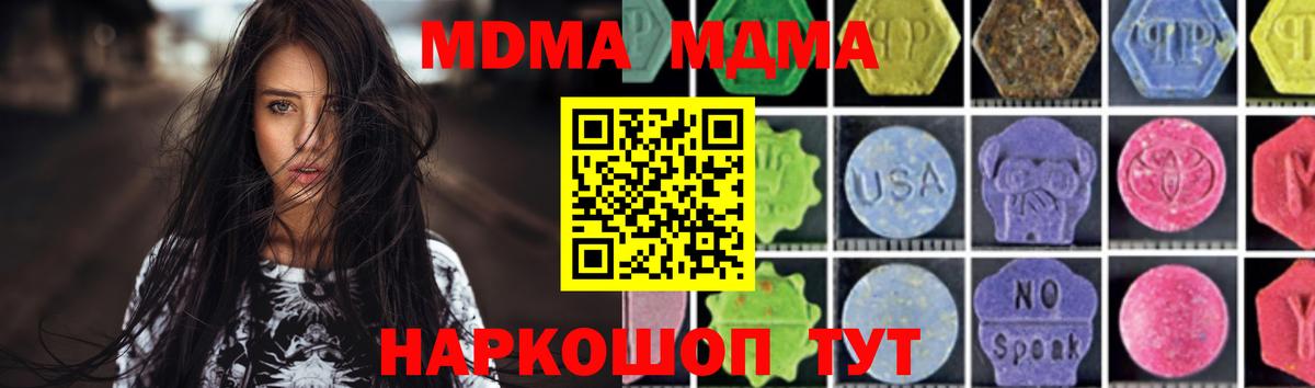 МДМА молли Ревда
