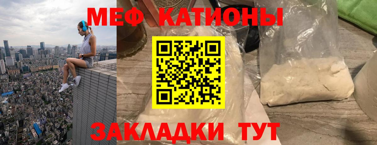 Мефедрон  Меф кристаллы  Мефедрон кристаллы  Вход с VPN  Ревда 