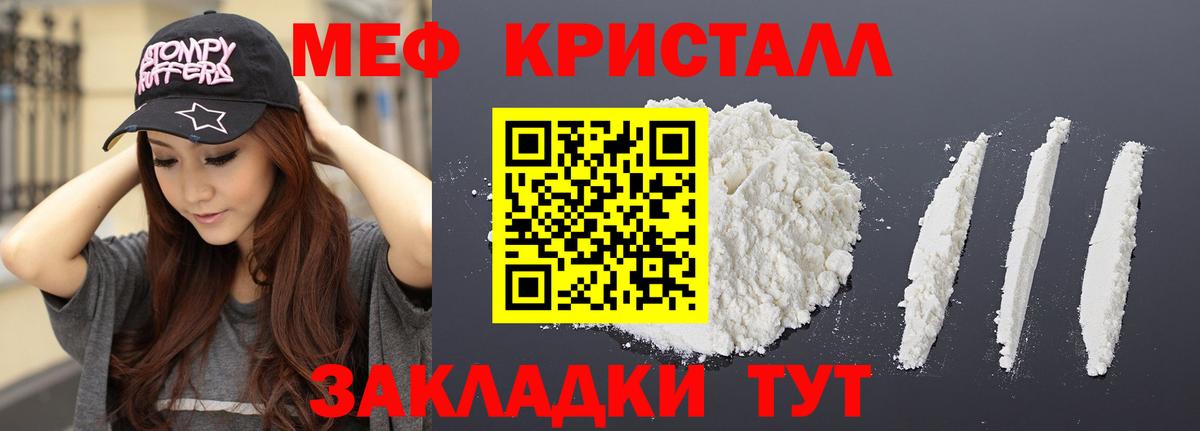 Меф Ревда