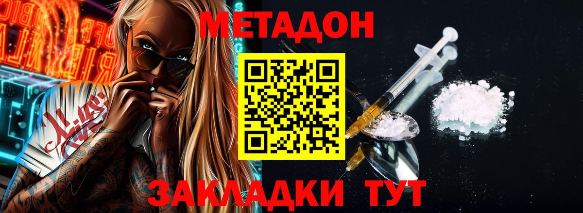 Ревда  МЕТАДОН кристалл  Вход с VPN  blacksprut маркетплейс  Метадон кристалл 
