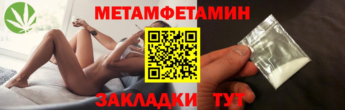 Первитин Methamphetamine Ревда