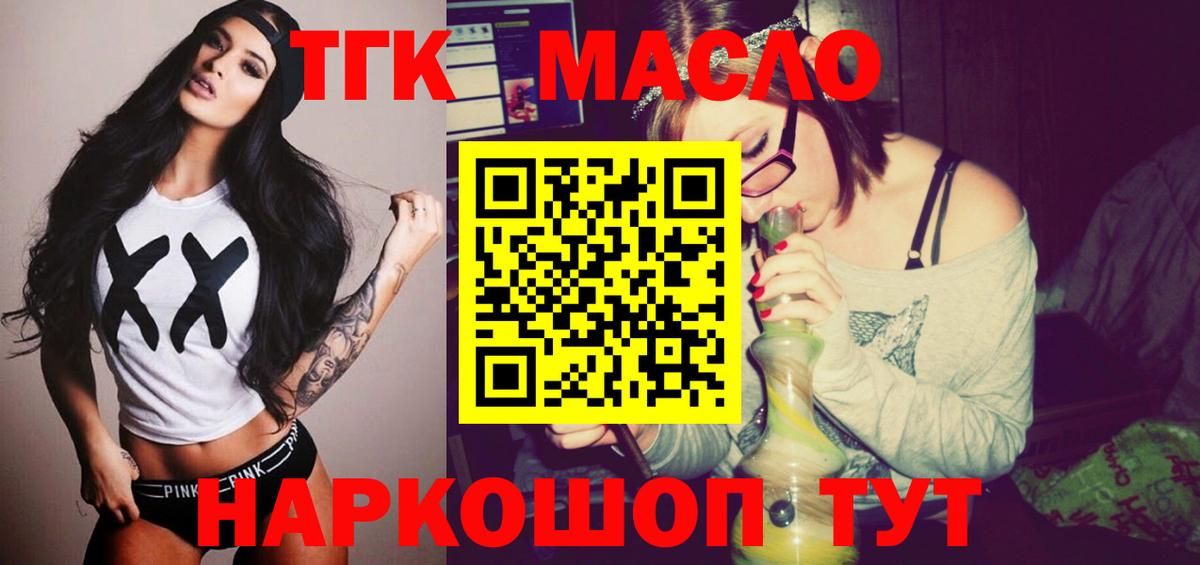 Ревда  Дистиллят ТГК жижа  Вход с VPN  Дистиллят ТГК вейп с тгк 
