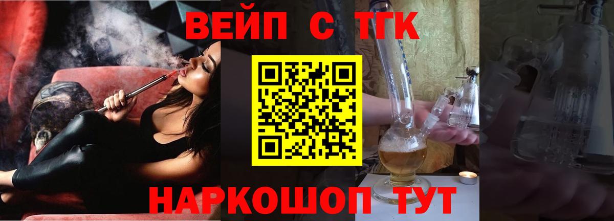 Дистиллят ТГК жижа Ревда